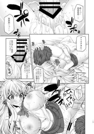 Kyuuketsuki Sensen Page #18