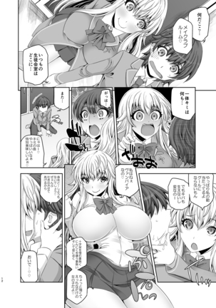 Kyuuketsuki Sensen - Page 11