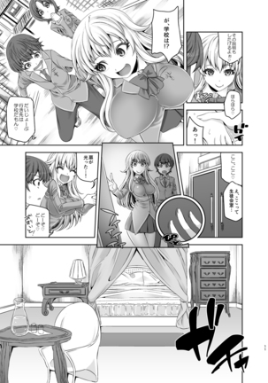 Kyuuketsuki Sensen - Page 10
