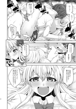 Kyuuketsuki Sensen Page #19