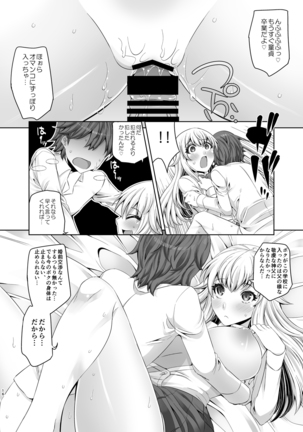 Kyuuketsuki Sensen - Page 15