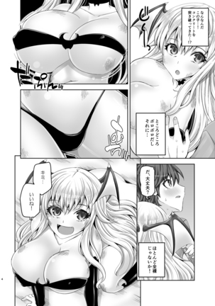 Kyuuketsuki Sensen - Page 3