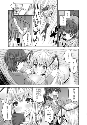 Kyuuketsuki Sensen - Page 4