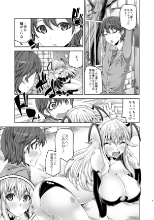Kyuuketsuki Sensen - Page 2
