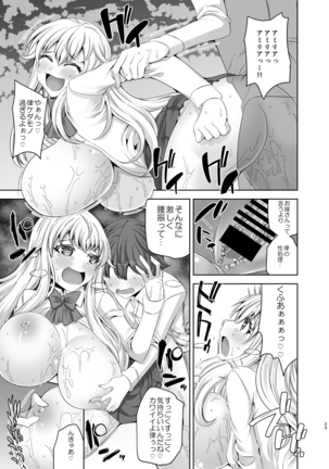 Kyuuketsuki Sensen Page #22