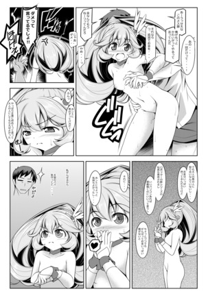 Kiiro no Kenkyuu Page #19