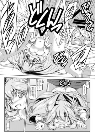 Kiiro no Kenkyuu Page #18