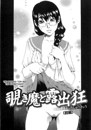 Chokyogakuen Chapter 8 - Page 1