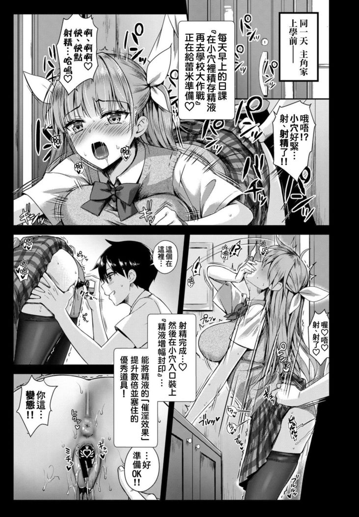 Tonari no Succubus-chan Ch. 1-2