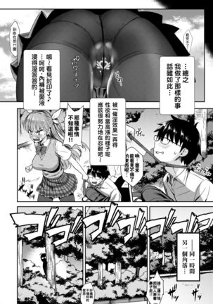 Tonari no Succubus-chan Ch. 1-2 Page #31