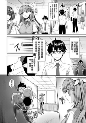 Tonari no Succubus-chan Ch. 1-2 Page #33