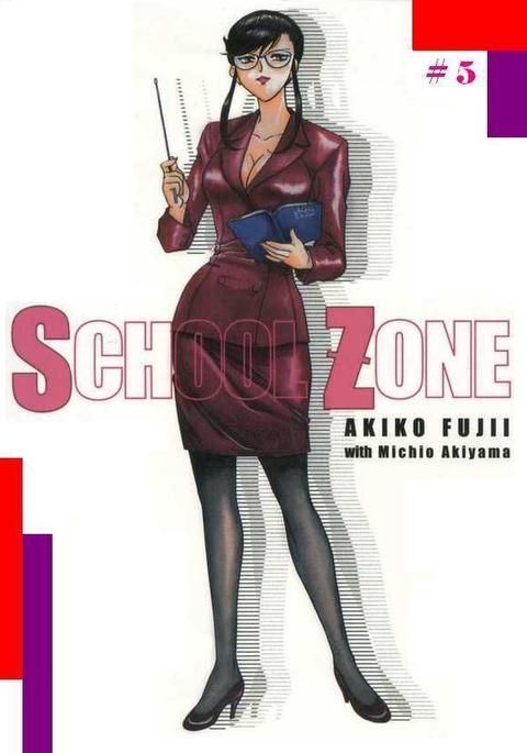 SCHOOL ZONE 5