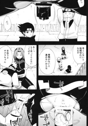 Nanahan no Himatsubushi Page #18