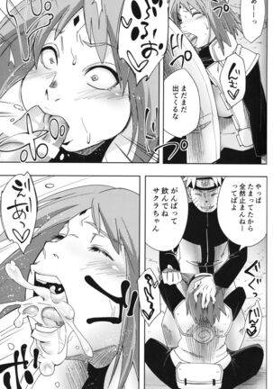 Nanahan no Himatsubushi Page #10