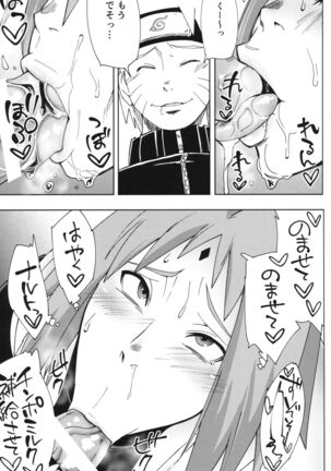 Nanahan no Himatsubushi Page #8