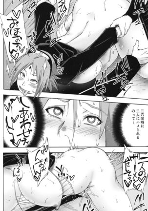 Nanahan no Himatsubushi Page #33