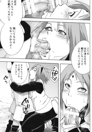 Nanahan no Himatsubushi Page #6