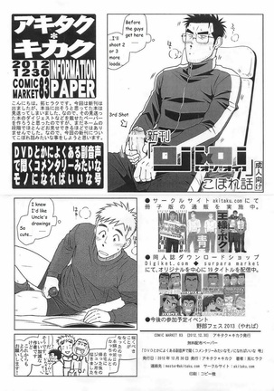 Akitaku Kikaku (Taku Hiraku) Ojioi [Eng] Page #43