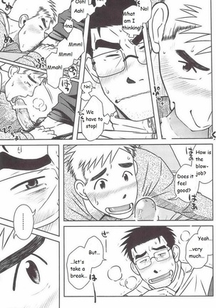 Akitaku Kikaku (Taku Hiraku) Ojioi [Eng] Page #28