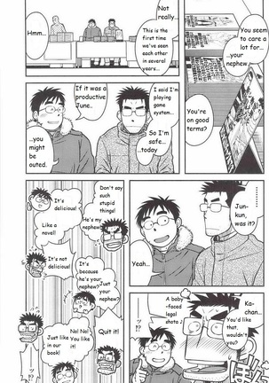 Akitaku Kikaku (Taku Hiraku) Ojioi [Eng] Page #12
