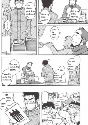 Akitaku Kikaku (Taku Hiraku) Ojioi [Eng] Page #15