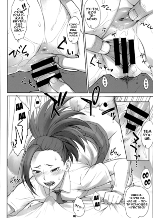 Yaoyorozu-san to Iroiro - Page 7