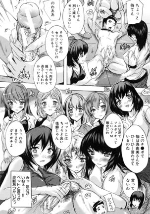 Juumin Zenin Ninshin Kibou!? Joshiryou Kanrinin Page #45