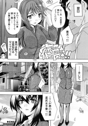 Juumin Zenin Ninshin Kibou!? Joshiryou Kanrinin - Page 63