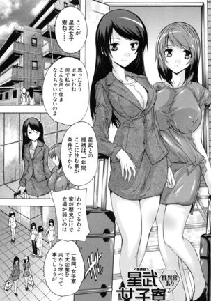 Juumin Zenin Ninshin Kibou!? Joshiryou Kanrinin Page #162