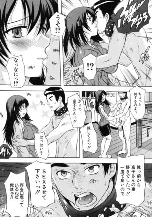 Juumin Zenin Ninshin Kibou!? Joshiryou Kanrinin Page #76