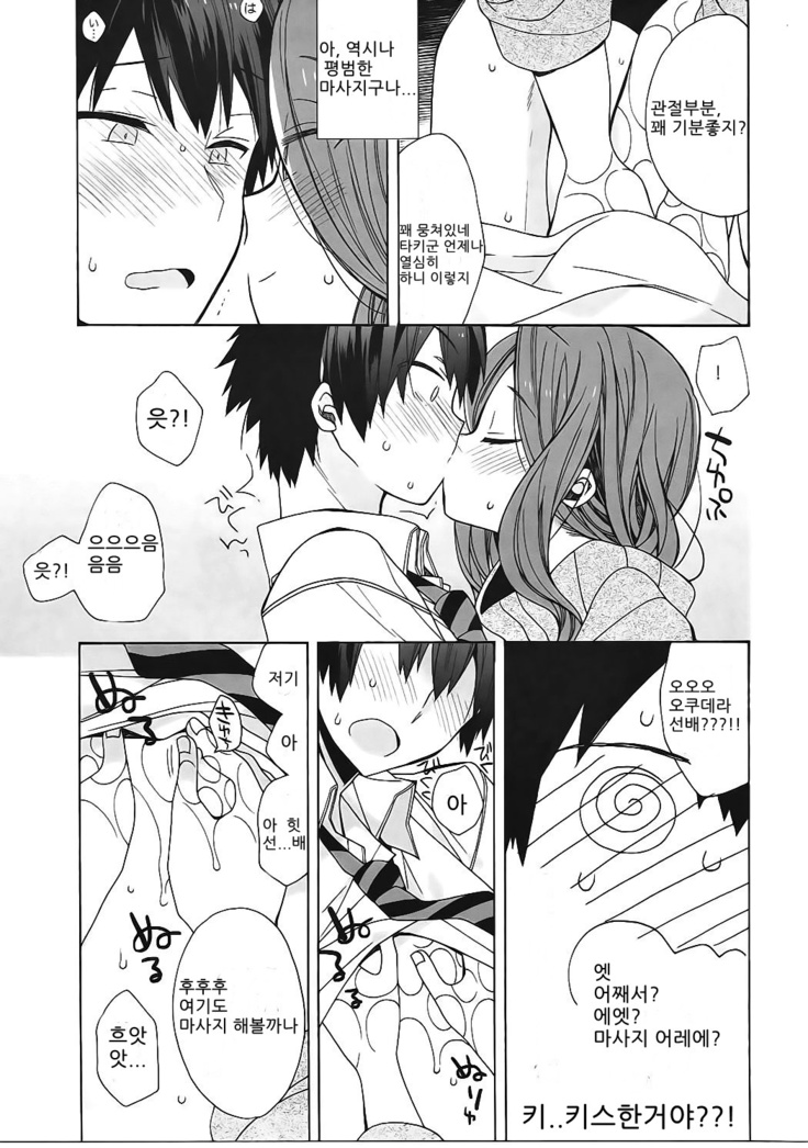 Okudera-senpai wa Shiranai
