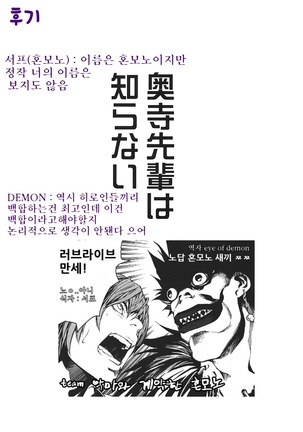Okudera-senpai wa Shiranai Page #14
