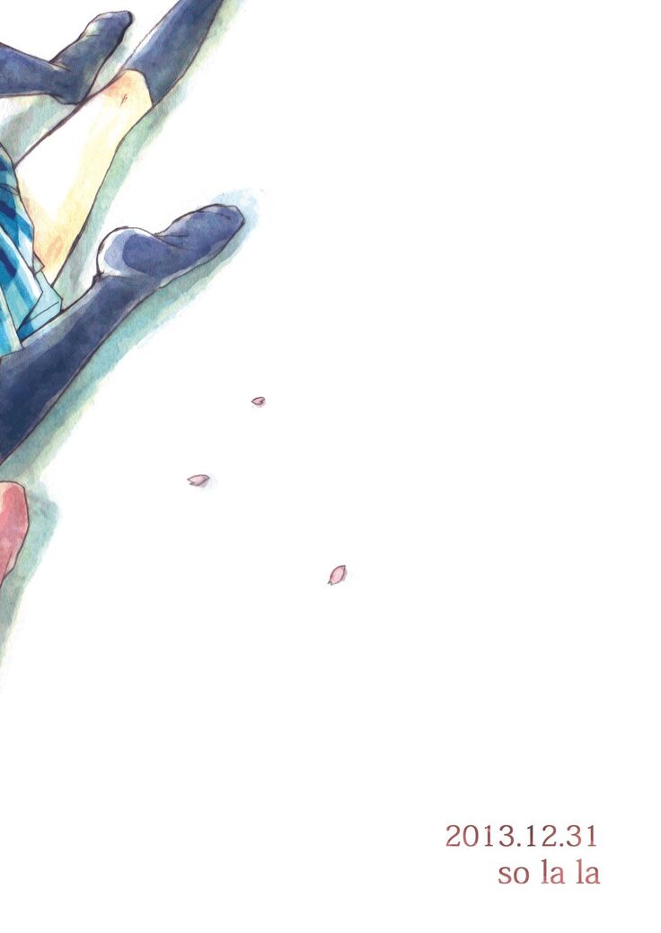 Sakura no ato
