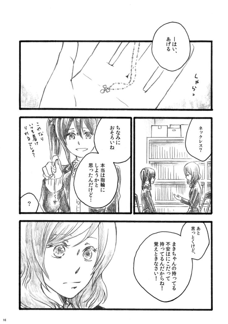 Sakura no ato