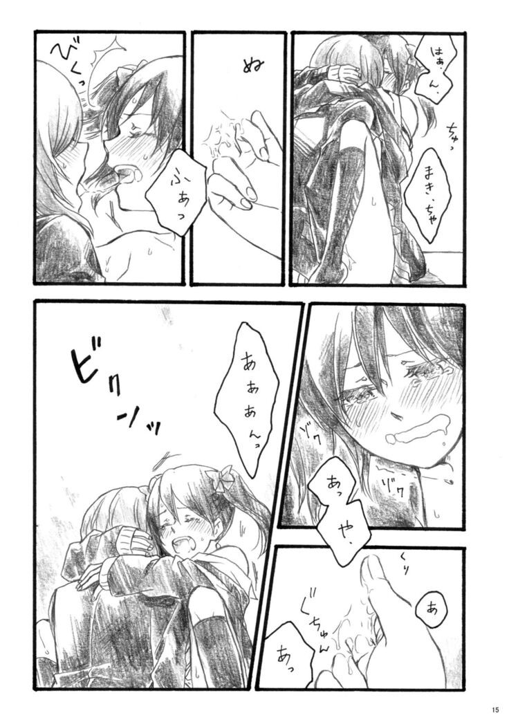 Sakura no ato