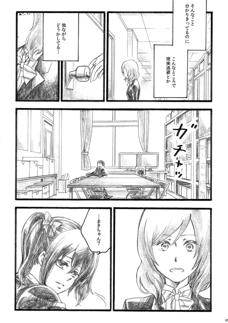 Sakura no ato