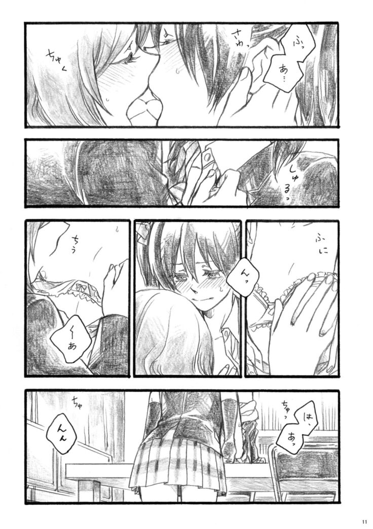 Sakura no ato