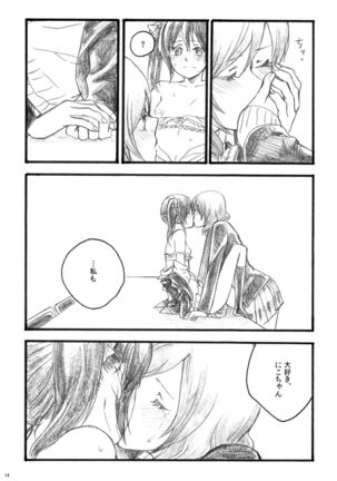 Sakura no ato Page #14