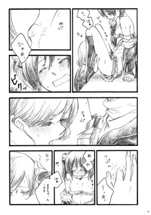 Sakura no ato Page #13