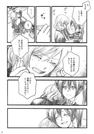 Sakura no ato