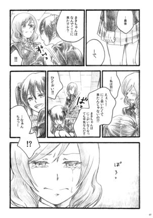 Sakura no ato