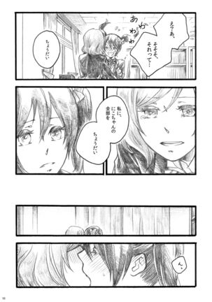 Sakura no ato