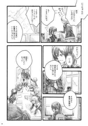 Sakura no ato
