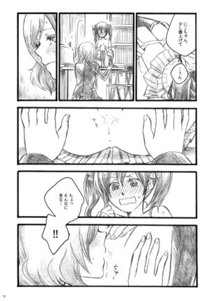 Sakura no ato