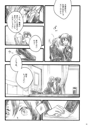 Sakura no ato