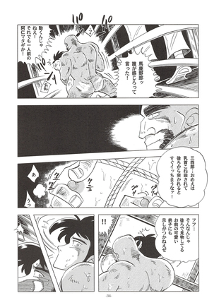 Saowonigirasha Nipponichi!! Dontsuki hen - Page 33