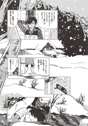 Saowonigirasha Nipponichi!! Dontsuki hen - Page 4