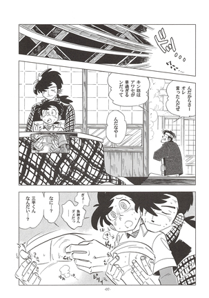 Saowonigirasha Nipponichi!! Dontsuki hen - Page 6