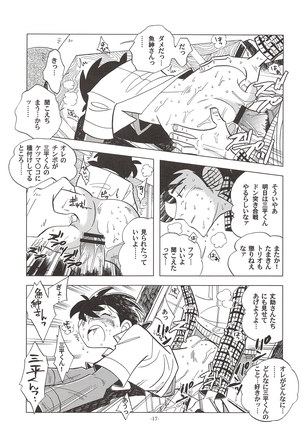 Saowonigirasha Nipponichi!! Dontsuki hen - Page 16
