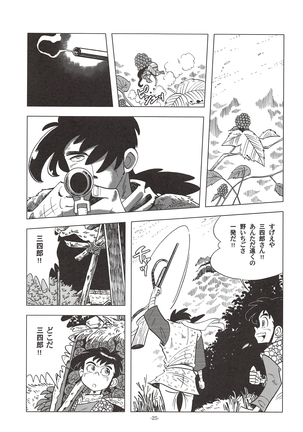 Saowonigirasha Nipponichi!! Dontsuki hen - Page 24